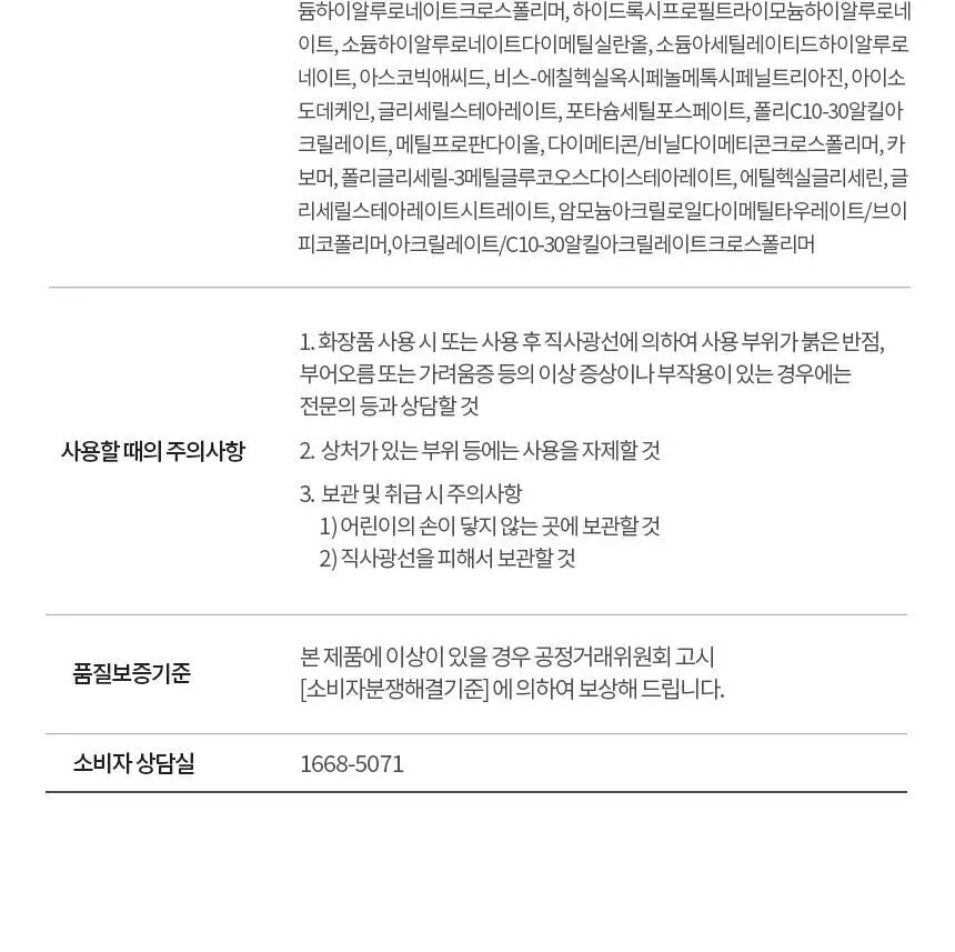[아이돌선세럼/24시간지속] 아로셀 멜라 TXA 선세럼 40ml 상세페이지 36